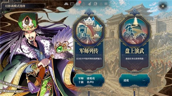 买断制策略新作《三国志BOND》定档2026年7月14日开启抢先体验  第2张