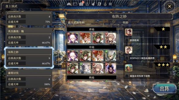 买断制策略新作《三国志BOND》定档2026年7月14日开启抢先体验  第3张