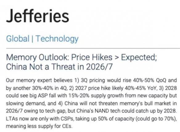 Jefferies：全球存储价格Q3起延续涨势，2027年全年涨幅预计达40%至45