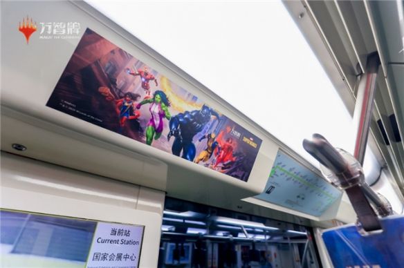 万智牌与漫威超级英雄主题“痛铁”登陆京沪地铁  第5张