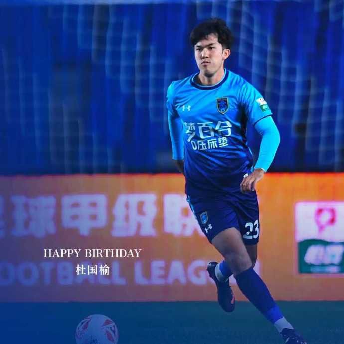 祝福「杜国榆」 生日快乐