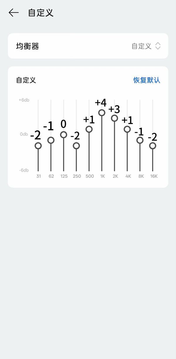 OPPO ColorOS 16上线系统级音效均衡器 用户反馈积极  第2张
