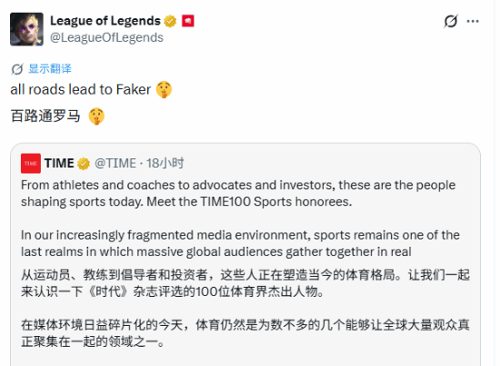 Faker入选《时代》2026百大体育影响人物，系电竞选手首次上榜  第2张