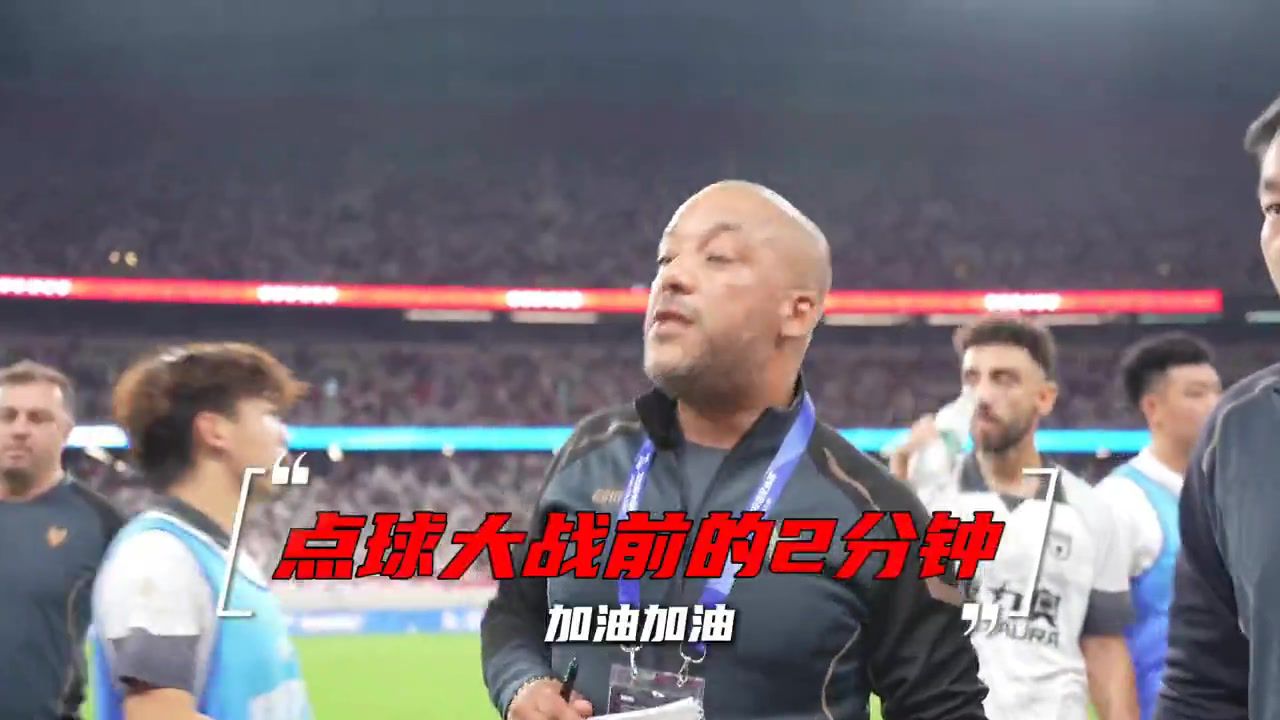 足协杯：点球大战5:4胜浙江，晋级16强