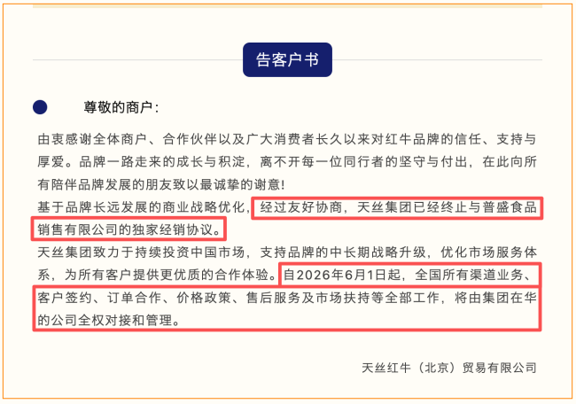 天丝集团华南渠道再调整 继广药接手五省销售业务后