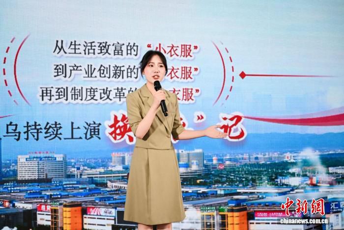 “暖新共逐梦 巾帼绽芳华”2026年巾帼大学习大宣讲走进新兴领域活动在义乌启幕  第2张