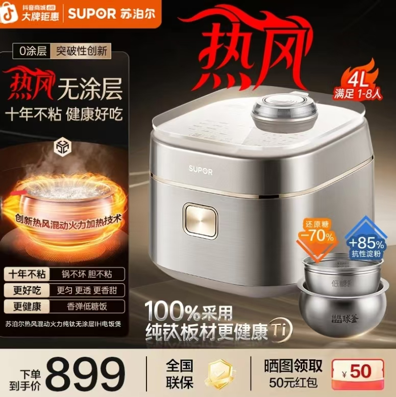 500-800元预算，苏泊尔、九阳、松下三款电饭煲值得关注  第3张
