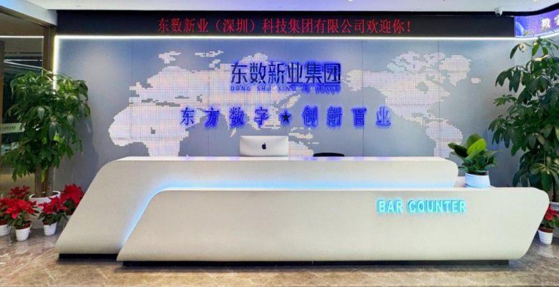 东数新业以三项国家级发明专利推出泛在AI全域一体化方案