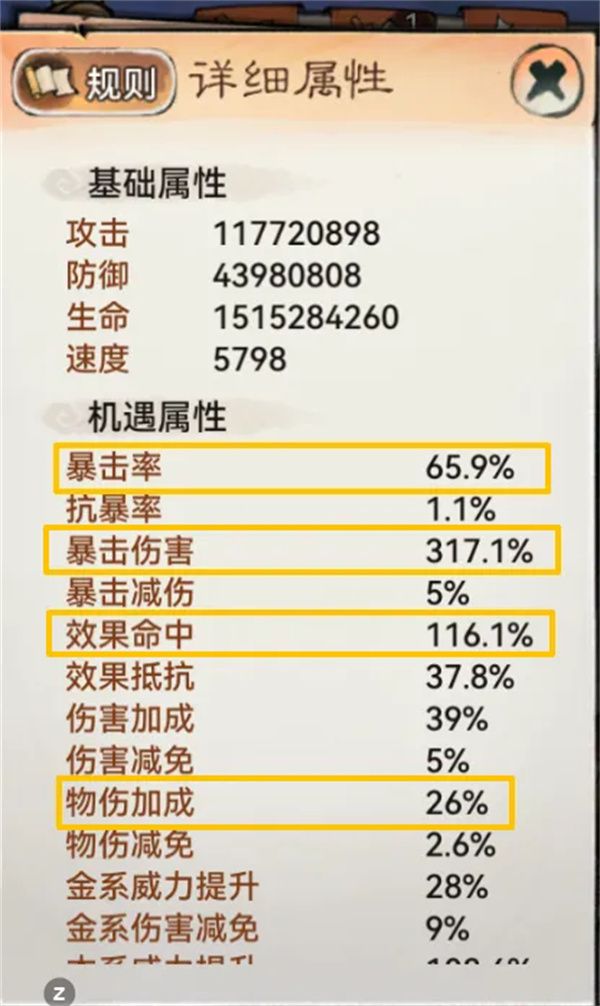 最强祖师》速控不举流魔剑紫霞攻略：暴击阈值90% 命中阈值220  第5张