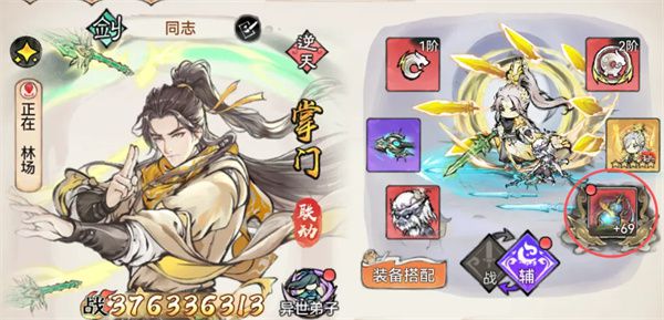 最强祖师》速控不举流魔剑紫霞攻略：暴击阈值90% 命中阈值220  第6张