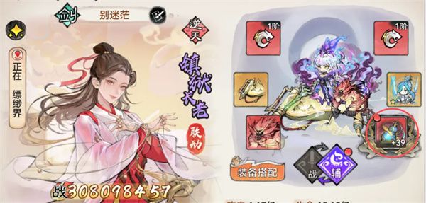 最强祖师》速控不举流魔剑紫霞攻略：暴击阈值90% 命中阈值220  第7张
