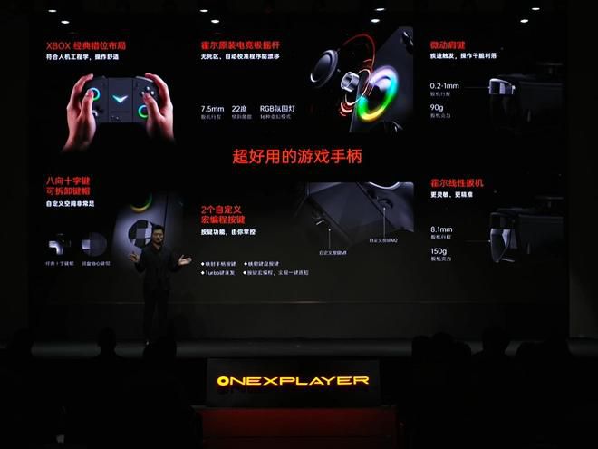 OneXPlayer发布10.95英寸三合一PC游戏掌机X2 搭载锐炫G3 Extreme处理器 首发优惠价11999元  第3张