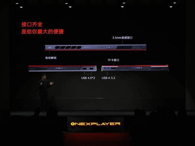 OneXPlayer发布10.95英寸三合一PC游戏掌机X2 搭载锐炫G3 Extreme处理器 首发优惠价11999元  第6张