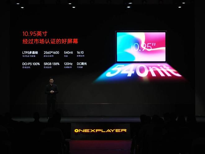 OneXPlayer发布10.95英寸三合一PC游戏掌机X2 搭载锐炫G3 Extreme处理器 首发优惠价11999元  第4张