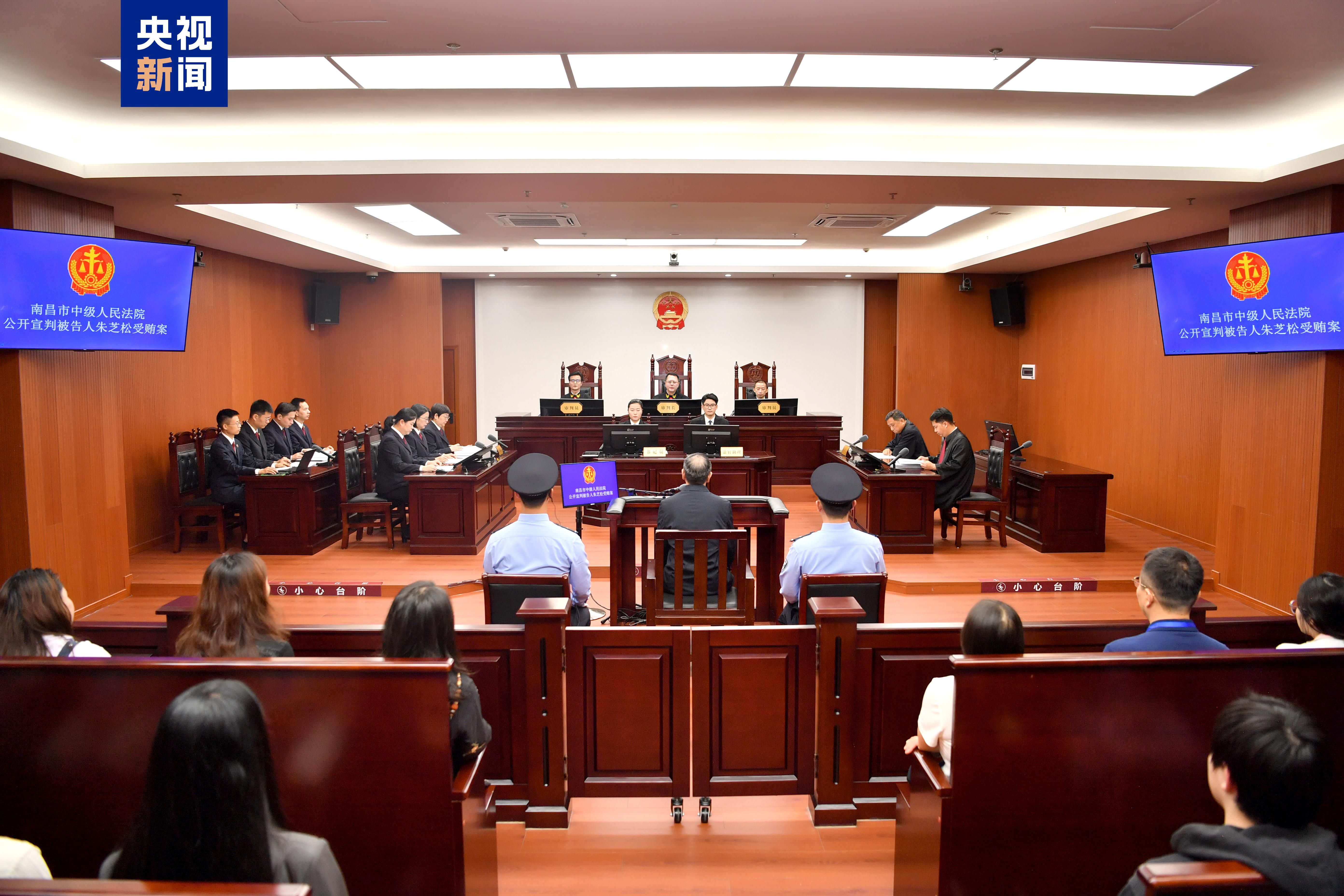 上海市委原常委朱芝松一审被判死缓  第2张