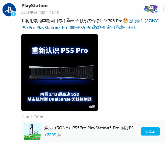 Steam Machine定价1049美元起不配手柄，PlayStation借机宣传PS5 Pro附赠手柄  第1张