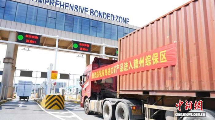赣州综保区矿产品进口保税仓储业务首次落地 首批20吨黑钨矿与锡精粉入库