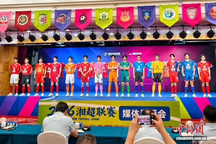 2026年湘超联赛7月25日开赛 赛制优化后总场次增至104场
