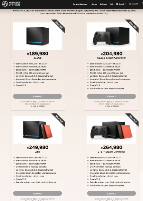 SteamMachine全系列亚洲现货售空，代理商Komodo确认脱销  第2张