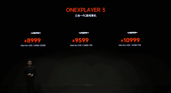 壹号本科技发布OneXPlayer 3三合一PC游戏掌机，首发预售价8999元起