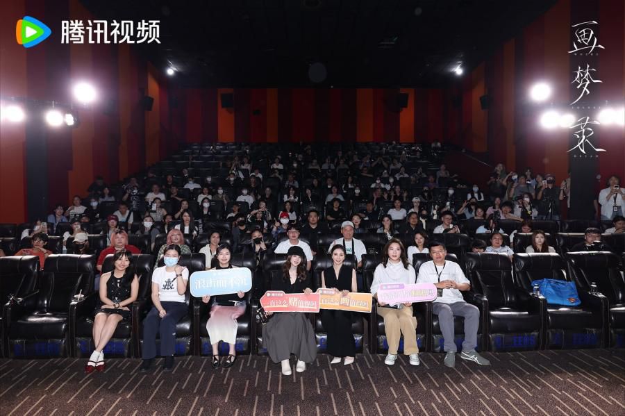 网络故事片《画梦录》在京举办超前看片会 主创代露娃、唐诗逸亮相  第2张