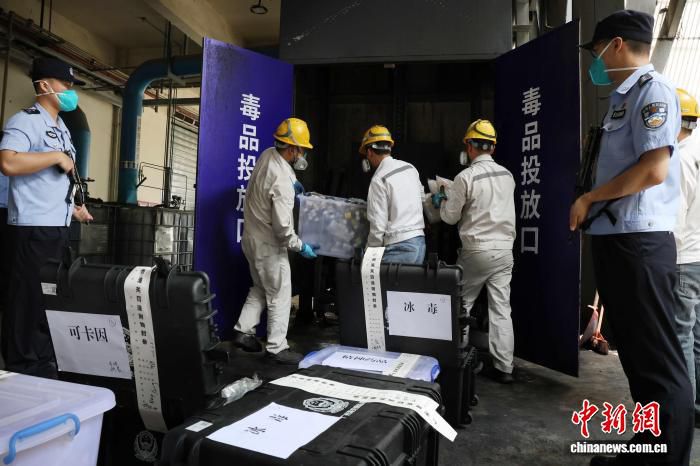 广州海关无害化集中销毁144公斤各类毒品