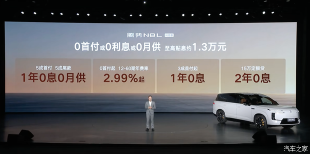 腾势N8L闪充版上市 售价31.98万-34.98万元 配备800V高压闪充平台  第3张