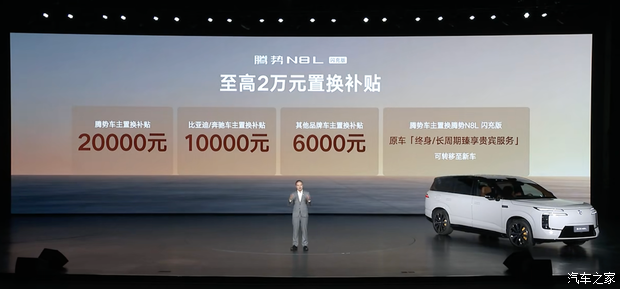 腾势N8L闪充版上市 售价31.98万-34.98万元 配备800V高压闪充平台  第4张