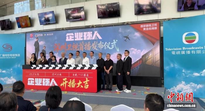 TVB职业剧瞄准AI与低空经济 聚焦湾区科创前沿