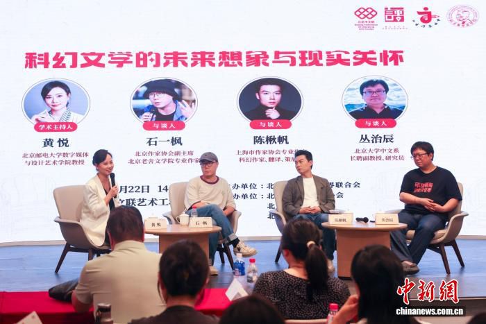 第47期坊间对话举办：科幻文学的未来想象与现实关怀