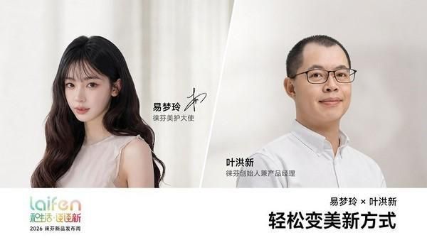 徕芬618销售额突破7.1亿元 电动牙刷与剃须刀品类增幅显著  第2张