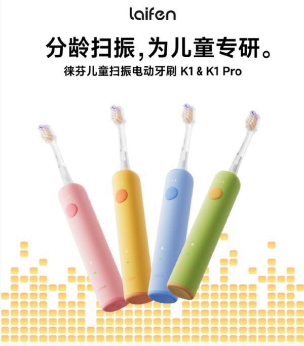 徕芬618销售额突破7.1亿元 电动牙刷与剃须刀品类增幅显著  第7张