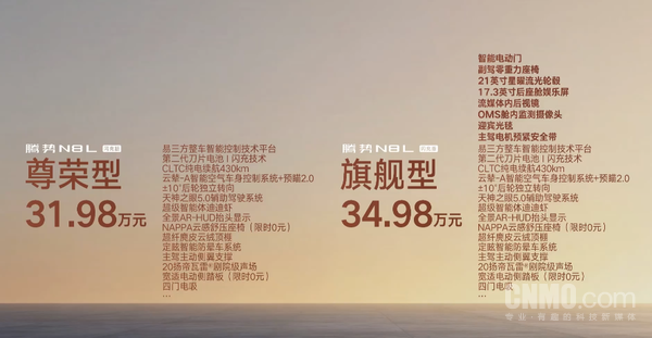 腾势N8L闪充版正式上市 定位大六座豪华插混SUV  第2张
