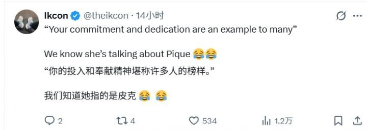 夏奇拉发帖称赞梅西梅开二度 网友解读暗含对皮克讽意  第2张