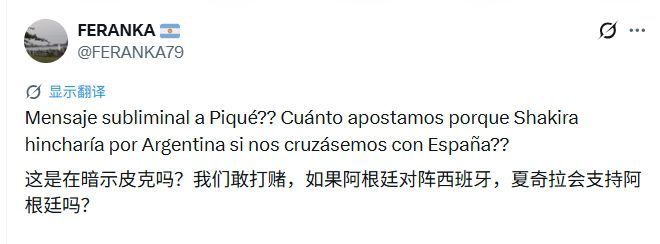 夏奇拉发帖称赞梅西梅开二度 网友解读暗含对皮克讽意  第4张