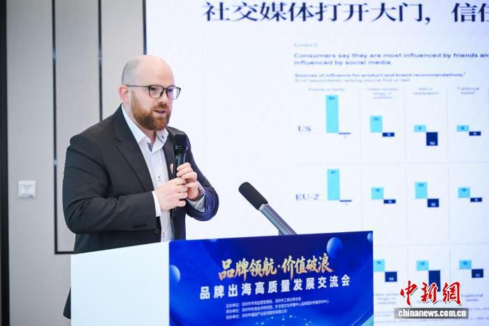 全国首个中小企业品牌出海团体标准在深圳发布  第2张
