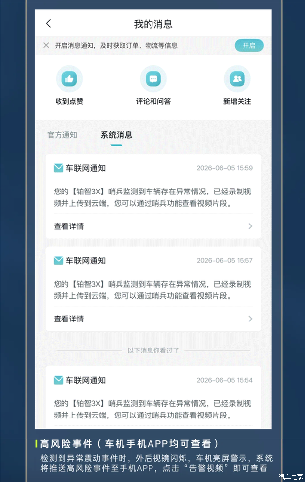广汽丰田为2025款铂智3X推送OTA升级 新增8项功能优化6项体验  第5张