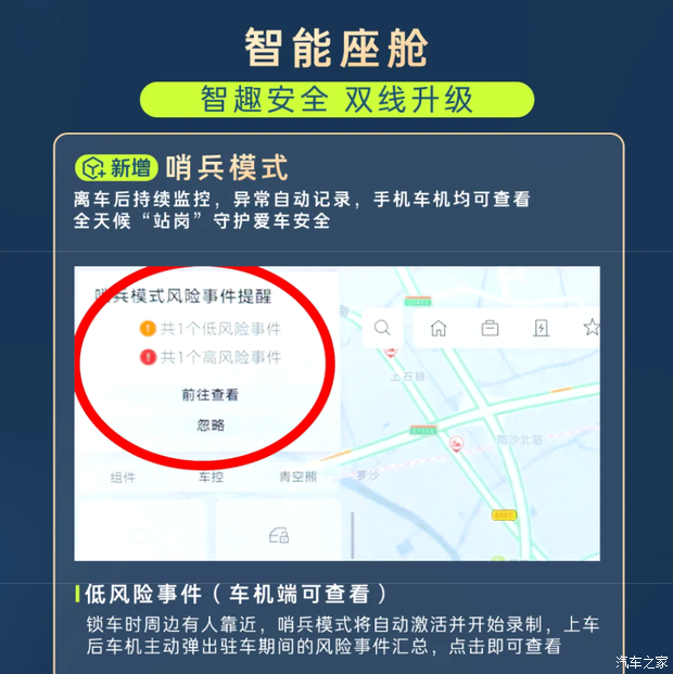 广汽丰田为2025款铂智3X推送OTA升级 新增8项功能优化6项体验  第4张
