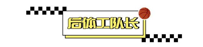 热身赛围绕杨瀚森集中内线吊球，锋线后卫考察目标未达预期