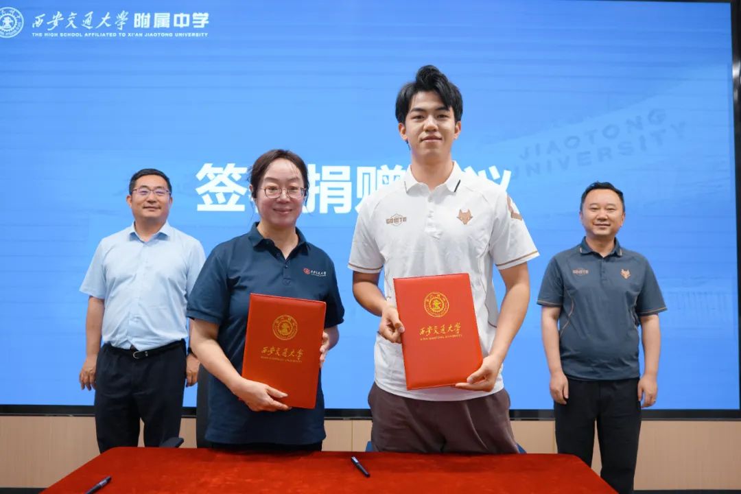 陕西联合租借球员王博豪捐赠45万元助力校园足球  第1张