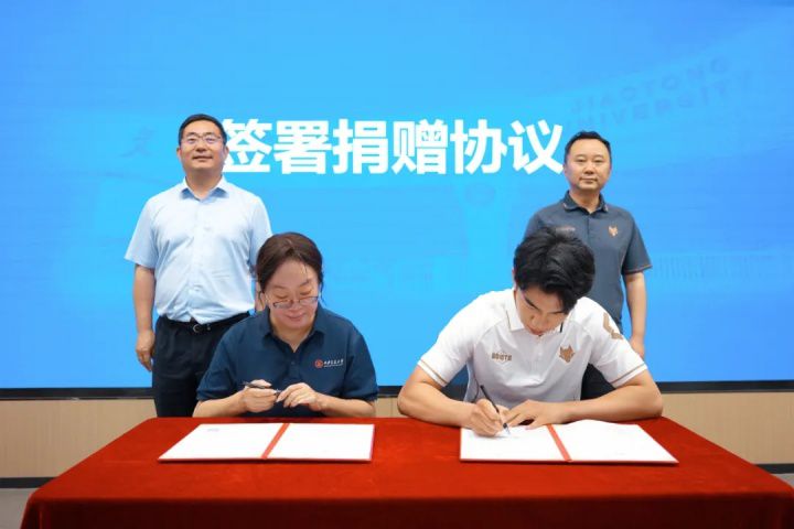 陕西联合租借球员王博豪捐赠45万元助力校园足球  第2张