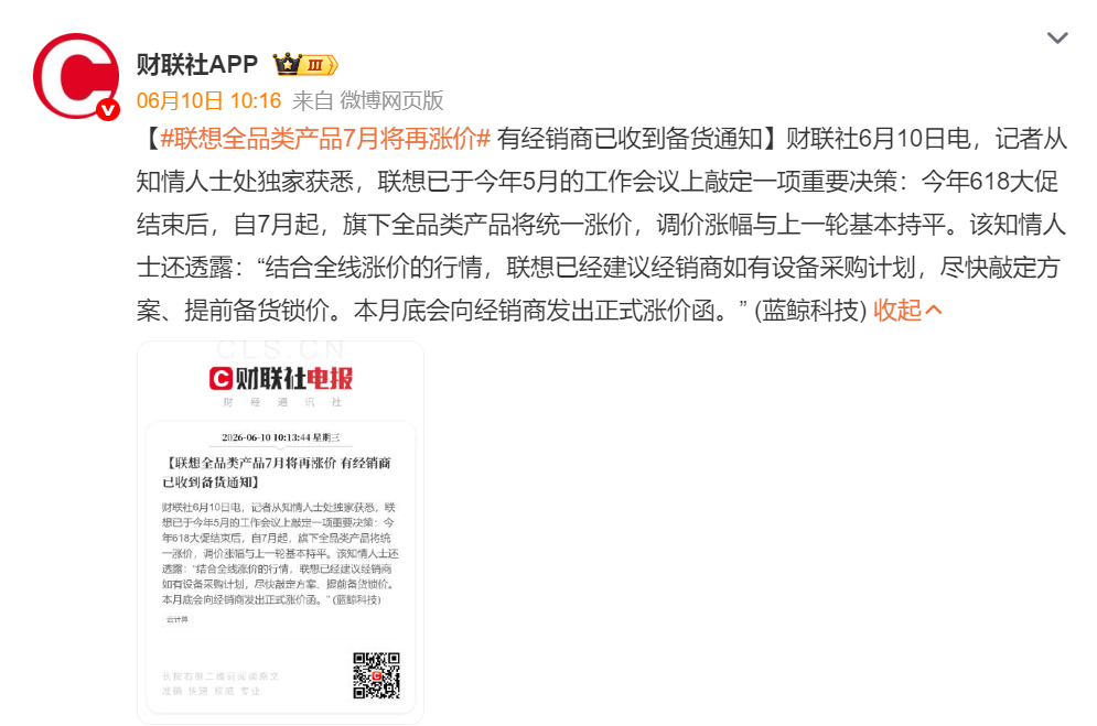 多家厂商年初预警涨价，市场供需关系出现调整  第9张