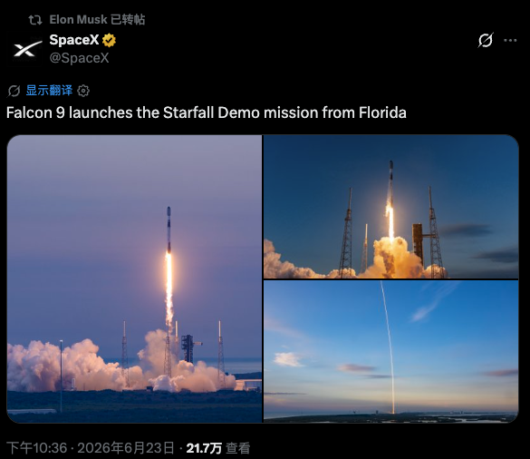 SpaceX股价跌破150美元IPO发行价后快速反弹  第3张