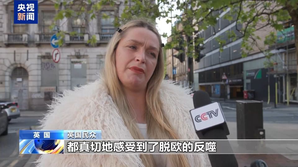 英国脱欧公投十年：民众生活变化扫描  第2张