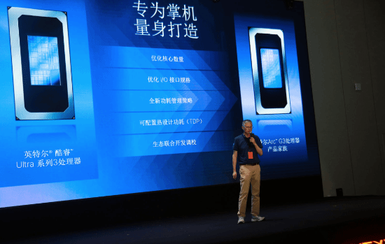 壹号本发布四款新品 均搭载英特尔Arc G3 Extreme处理器