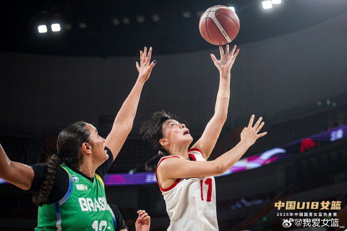 中国U18女篮热身赛67-61险胜巴西 取得四连胜