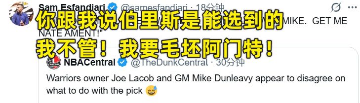 勇媒调侃拉科布邓利维争执：我要库明加！我要阿门特！我要毛坯  第2张