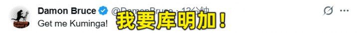 勇媒调侃拉科布邓利维争执：我要库明加！我要阿门特！我要毛坯  第4张