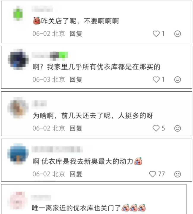 优衣库北京新奥天虹店将于6月30日营业结束后闭店  第4张