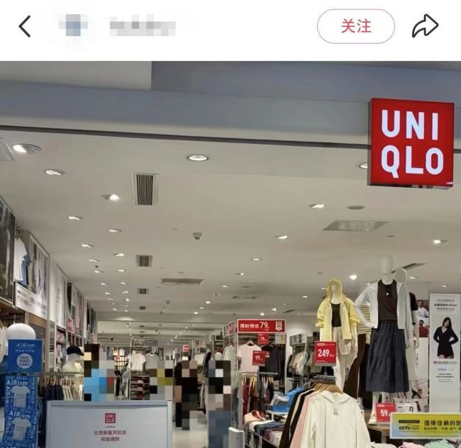 优衣库北京新奥天虹店将于6月30日营业结束后闭店